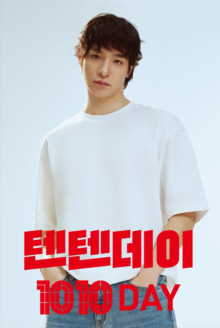  남자 잠옷 브랜드 탑텐 텐텐데이에서 남성 경량 점퍼 & 와이드 슬랙스까지!