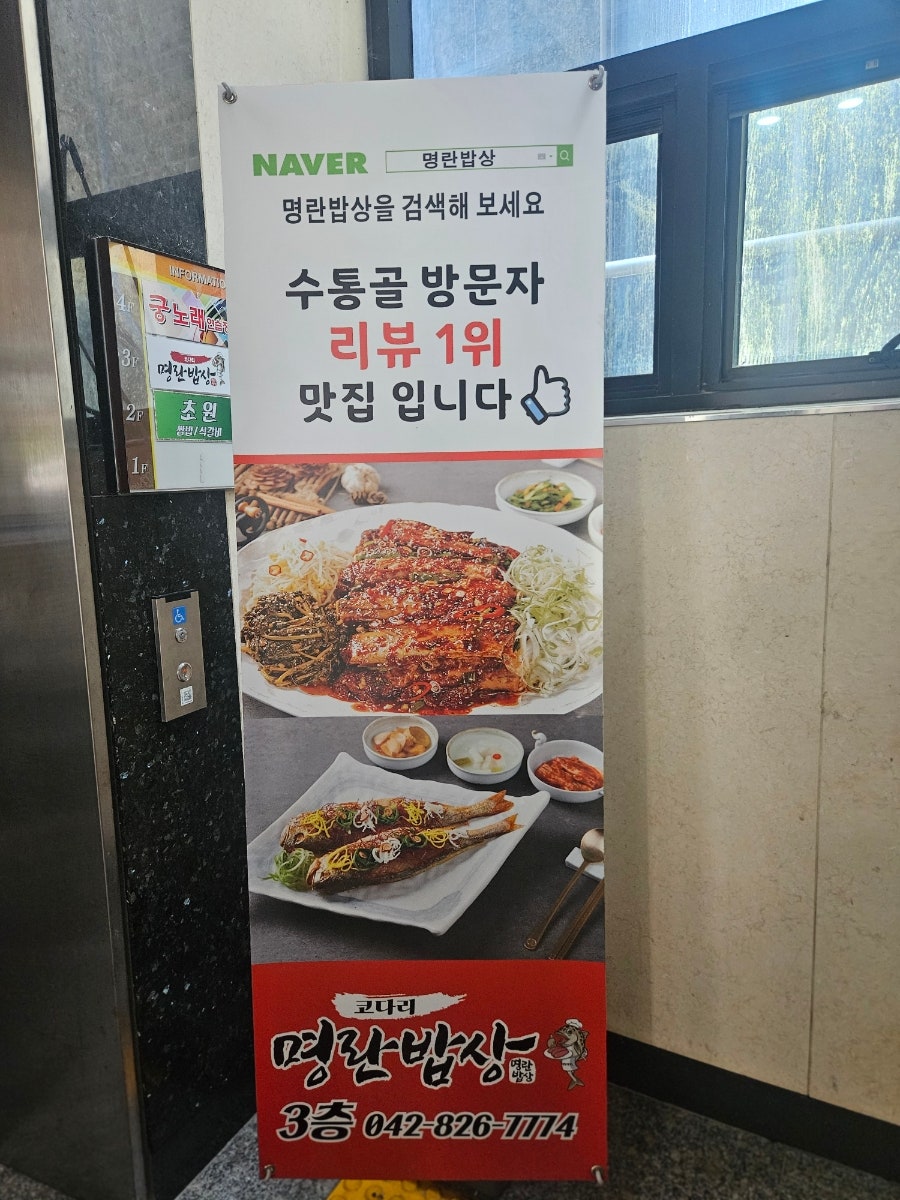 명란밥상 사진 5