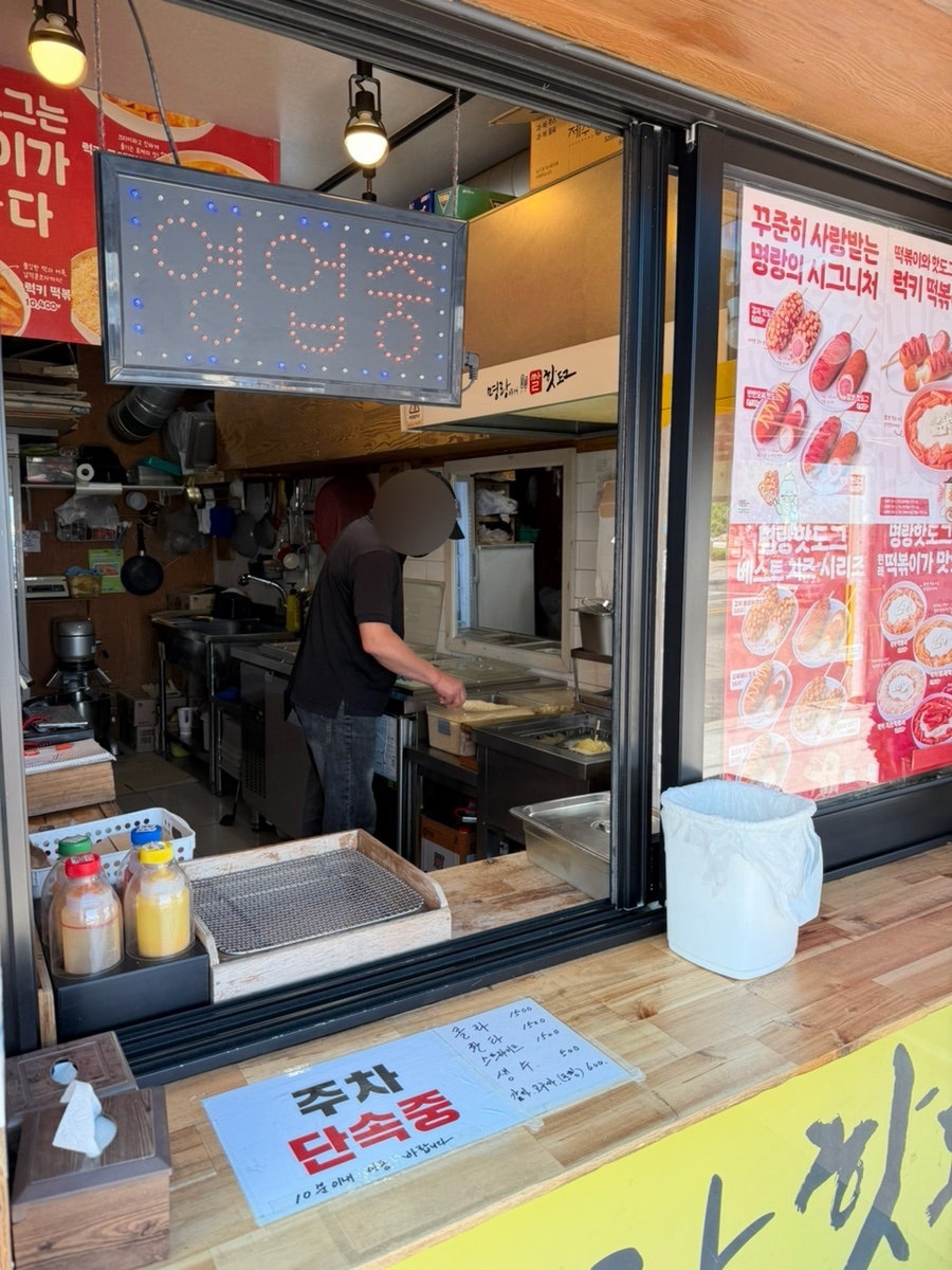 명랑핫도그 포항장성점 사진 6