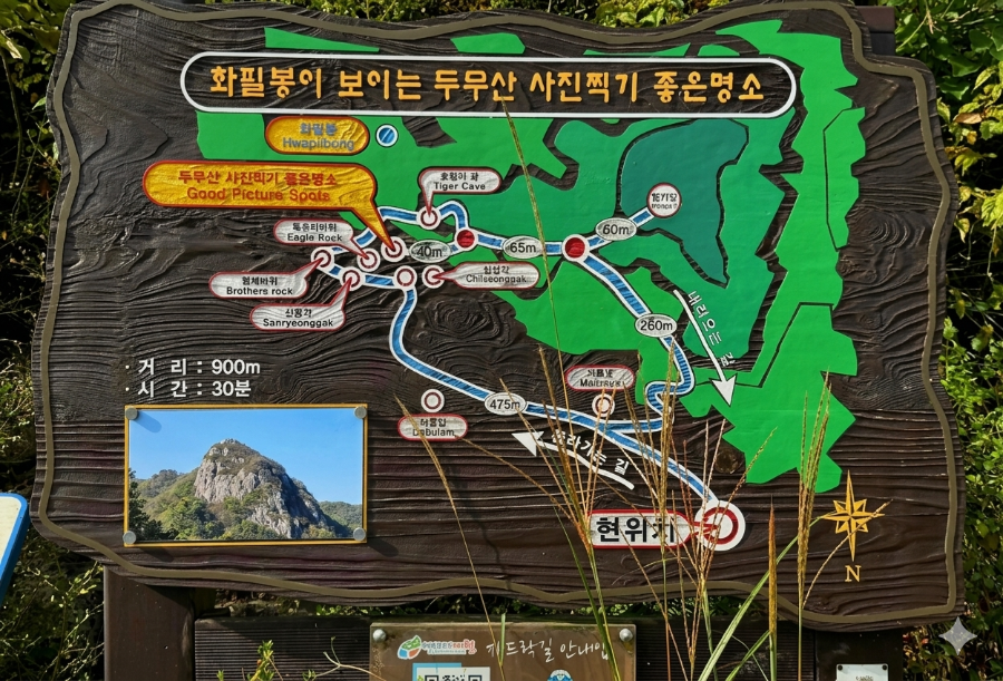 두무산 사진 2
