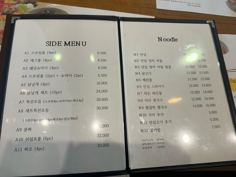 호아면 황골점 사진 4