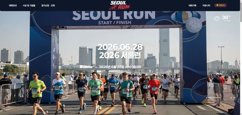 2026 서울런 마라톤 신청 방법부터 하프 코스 구간별 페이스 조절 팁까지 총정리!
