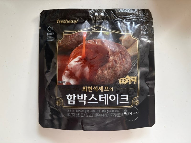 최현석 함박스테이크 리뷰 | 한돈 한우 조합, 전자레인지로 간편한 집밥