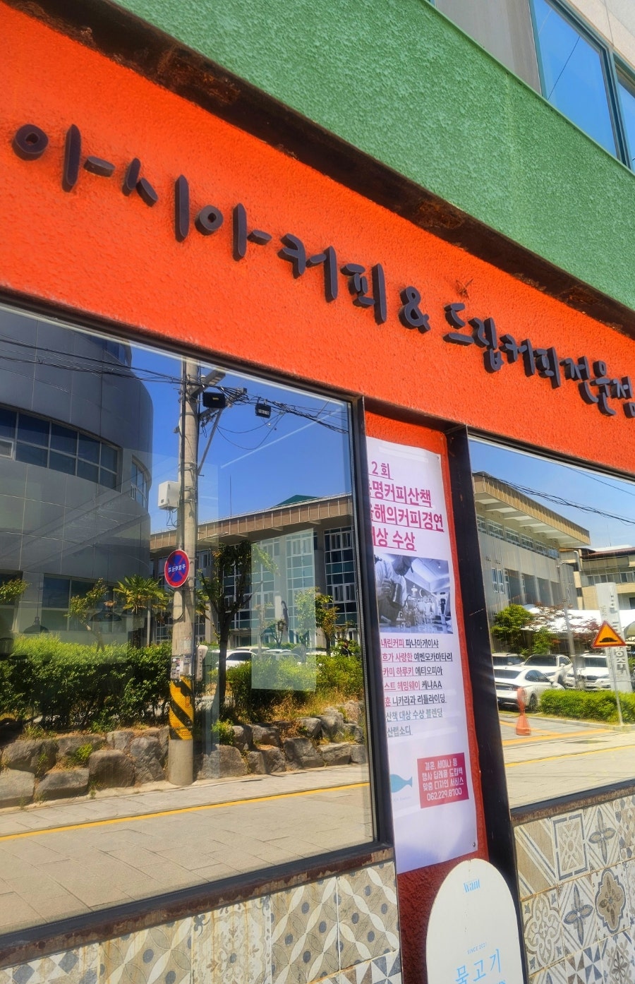물고기 커피로스터스 사진 3