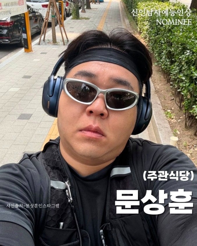 부캐 천재 문상훈, 코미디부터 배우, 작가까지! 그의 매력은 어디까지?