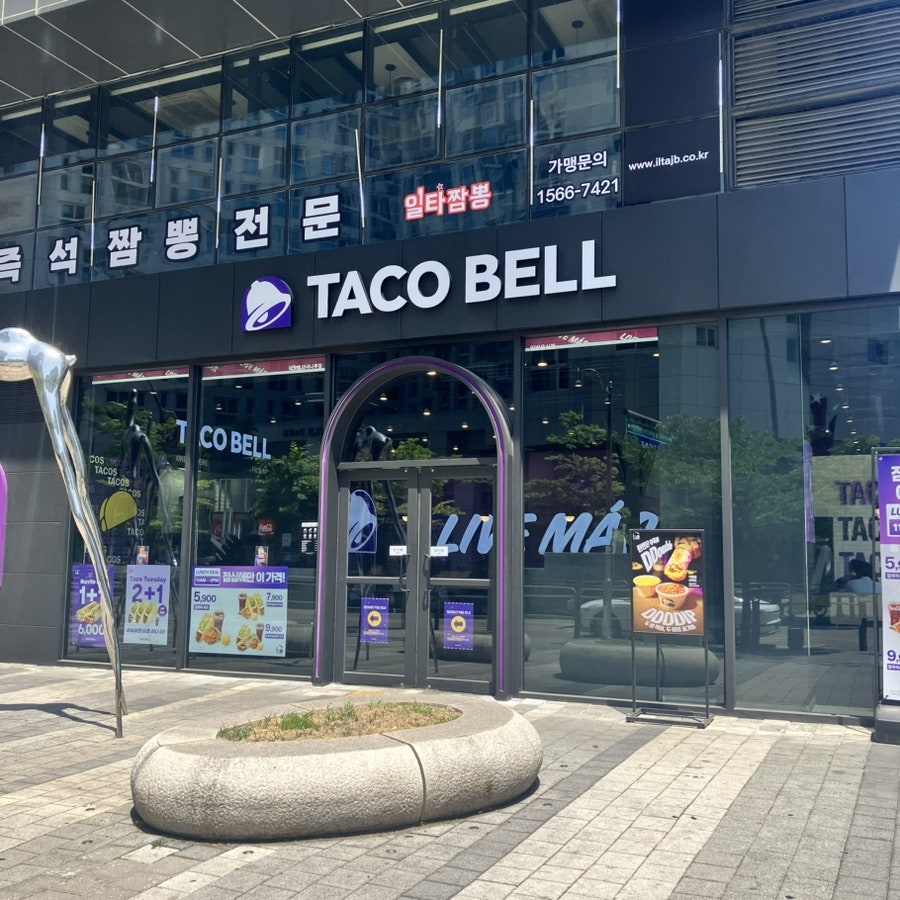 타코벨 마곡나루점 사진 1