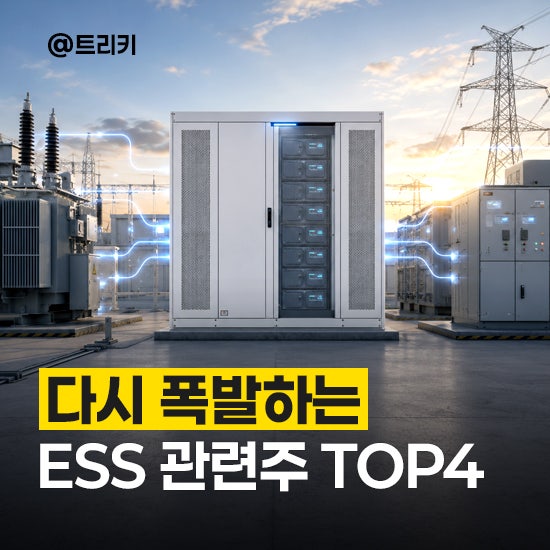 "배터리 아직 안끝났다" AI 전력난에 다시 폭발하는 <b>ESS</b>... 