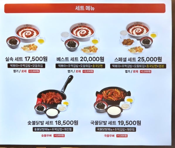 동대문엽기떡볶이 부천중동점 사진 6