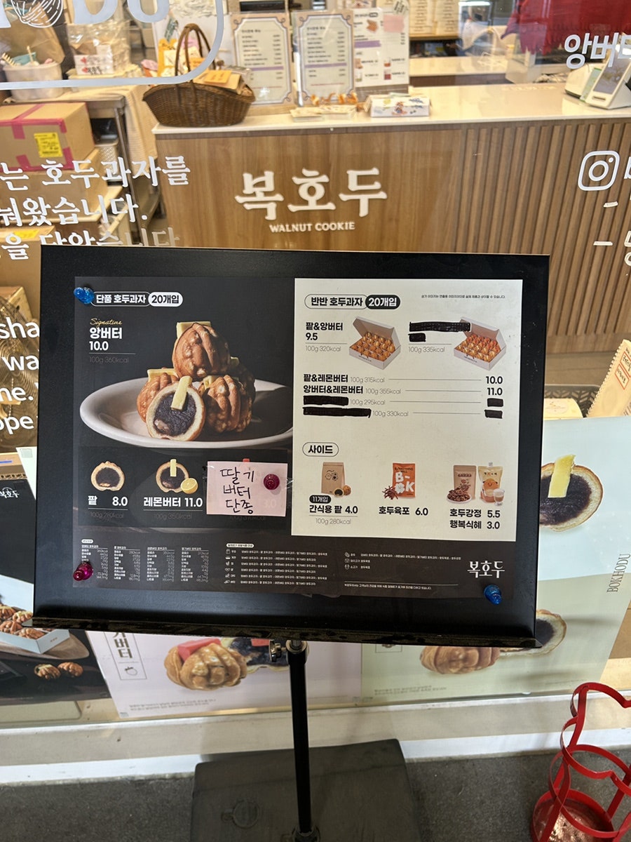 복호두 동탄목동점 사진 5