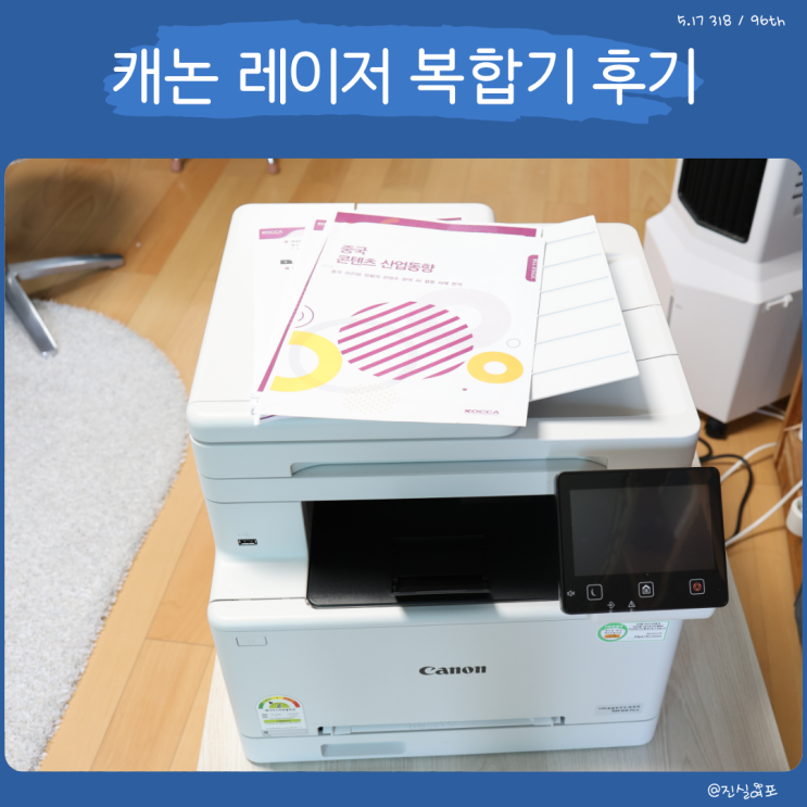 캐논 MF667Cx 레이저 복합기 추천 : 사무실 양면 스캔과 컬러 출력의 핵심