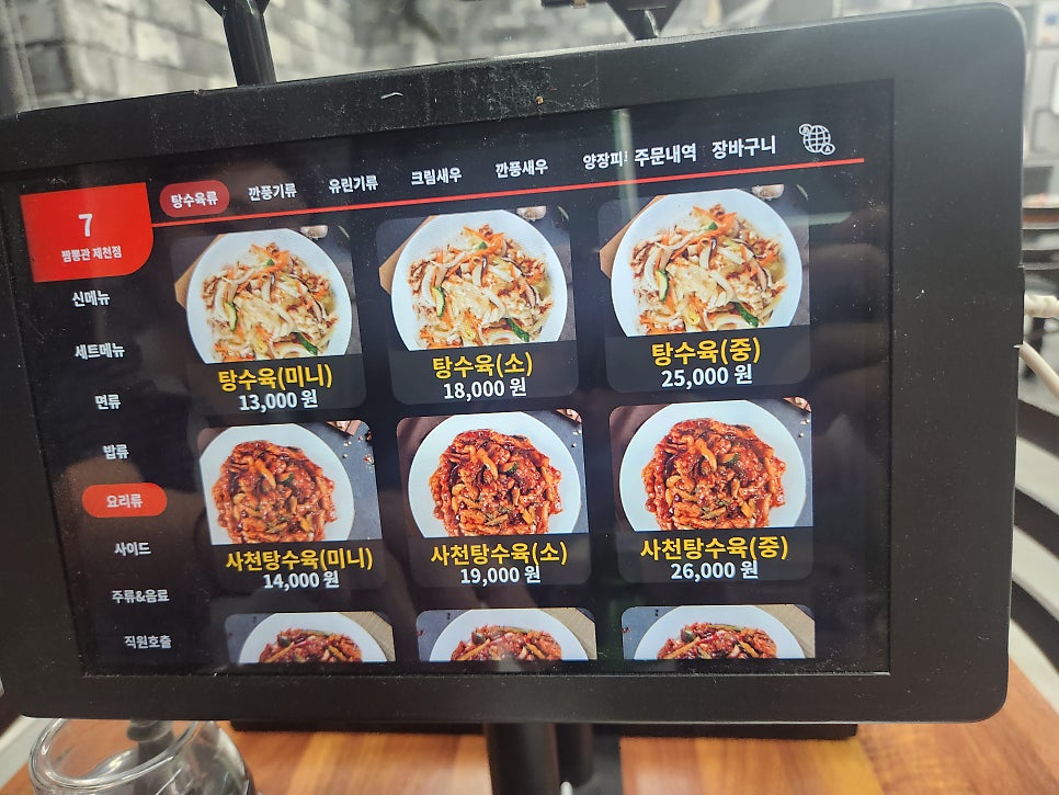 짬뽕관 제천점 사진 5