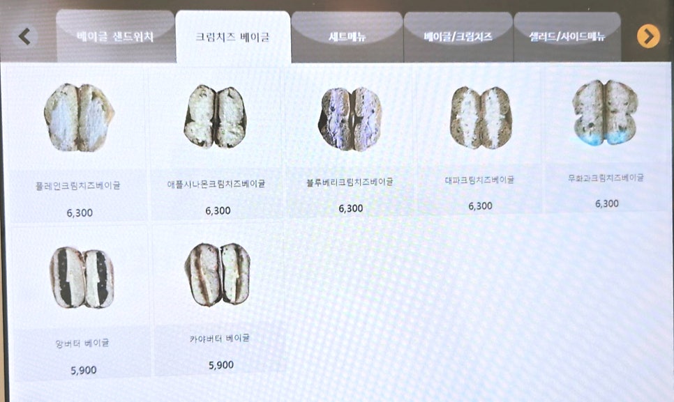 파더스베이글 가산디지털점 사진 6