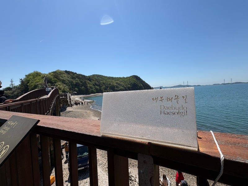 대부도 갈만한 곳 추천- 개미허리아치교, 탄도바닷길