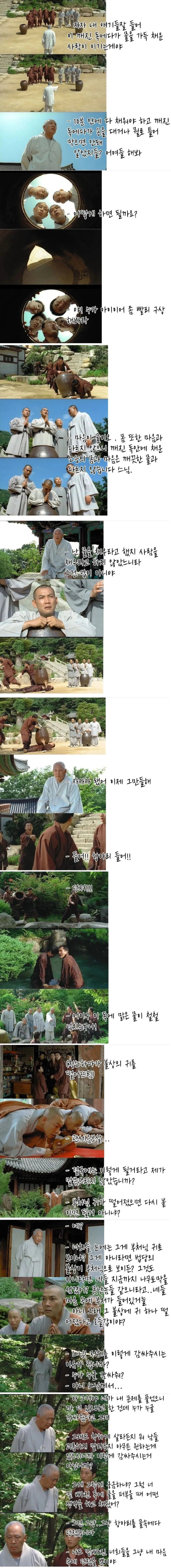  달마야 놀자가 명작인 이유