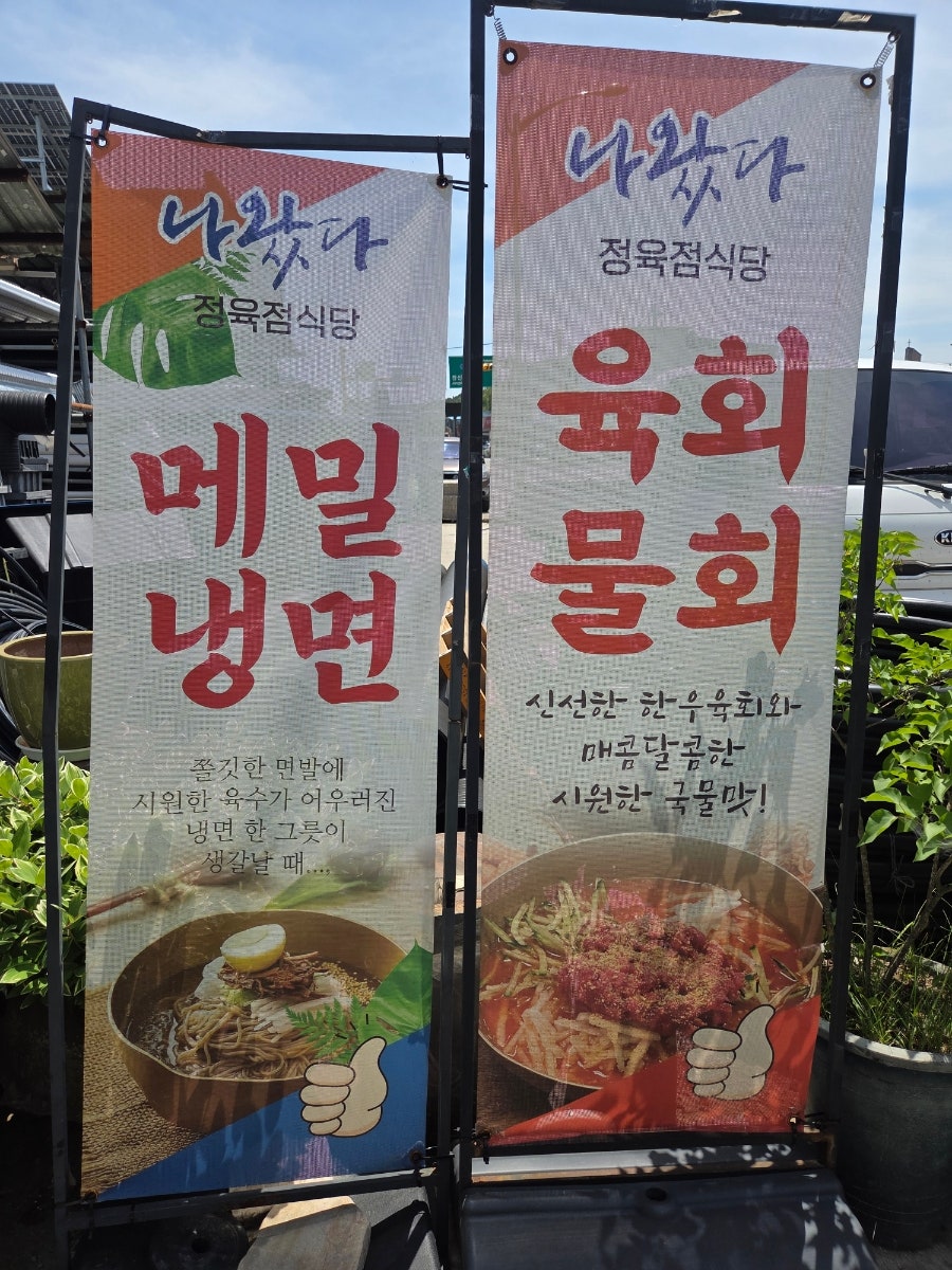 나왔다정육점식당 사진 5