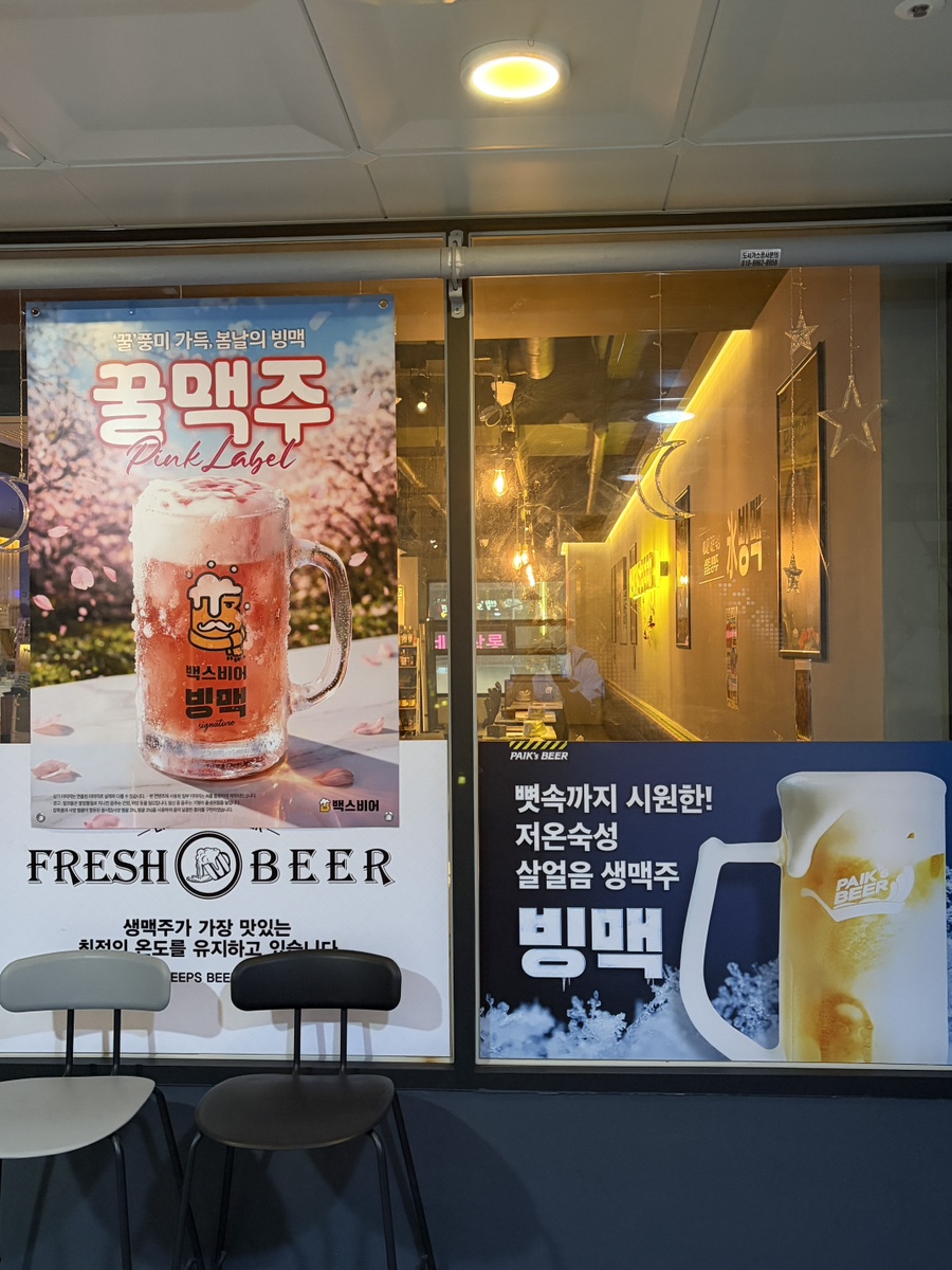백스비어 안양역점 사진 3