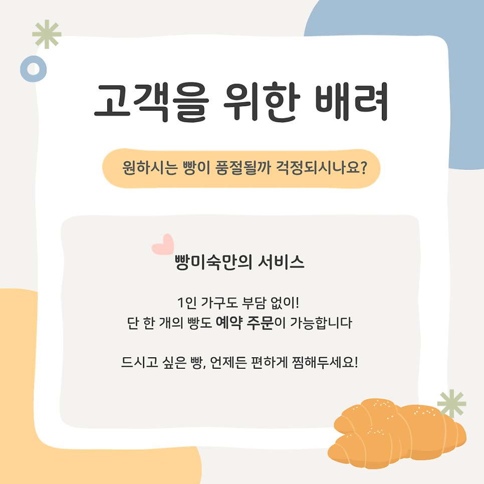 빵미숙 사진 5