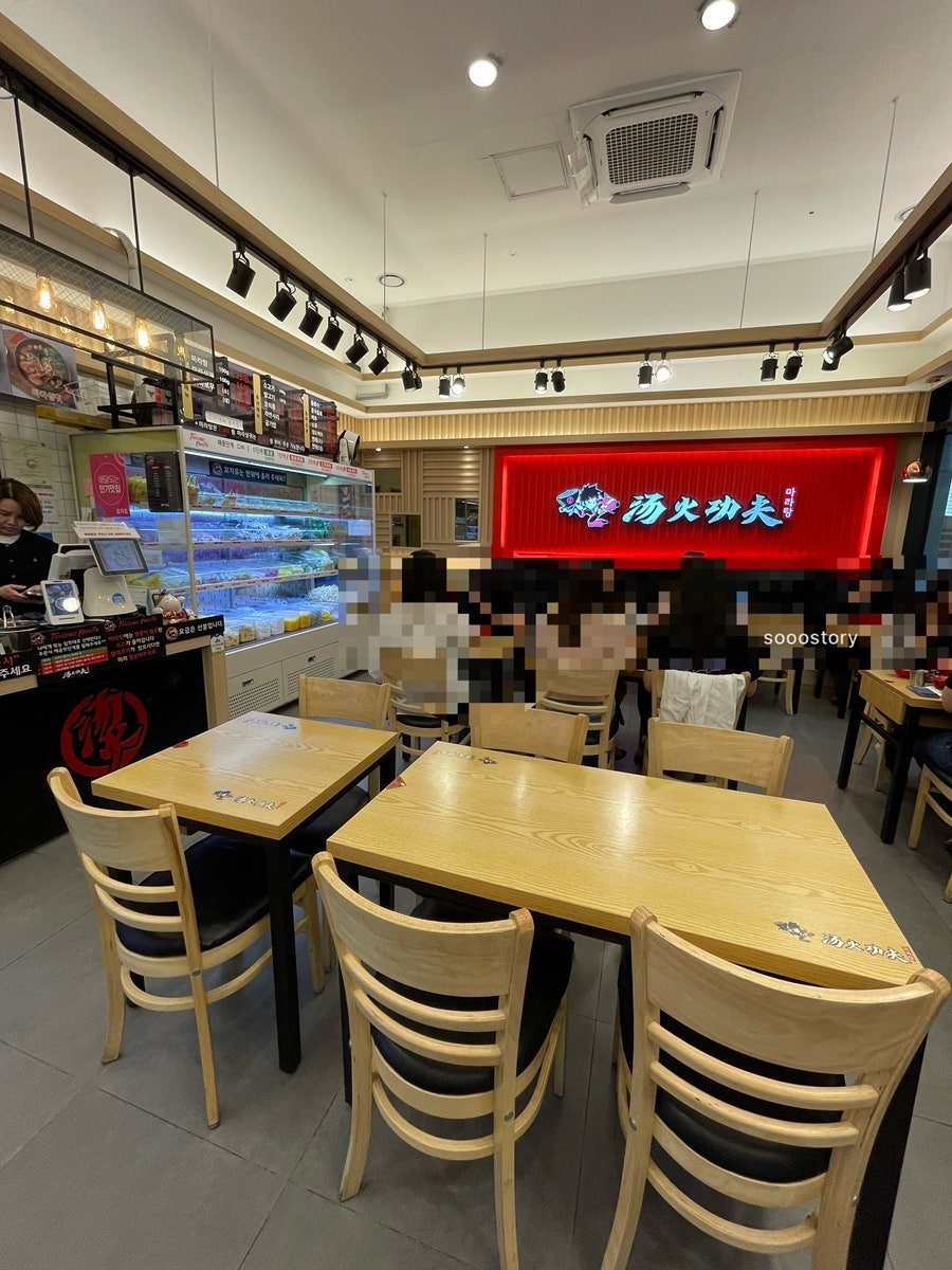 탕화쿵푸마라탕 과천중앙점 사진 2