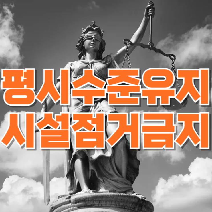  법원도 제동 건 삼성전자 총파업…“평시 수준 유지·시설점거 금지” 의미는?
