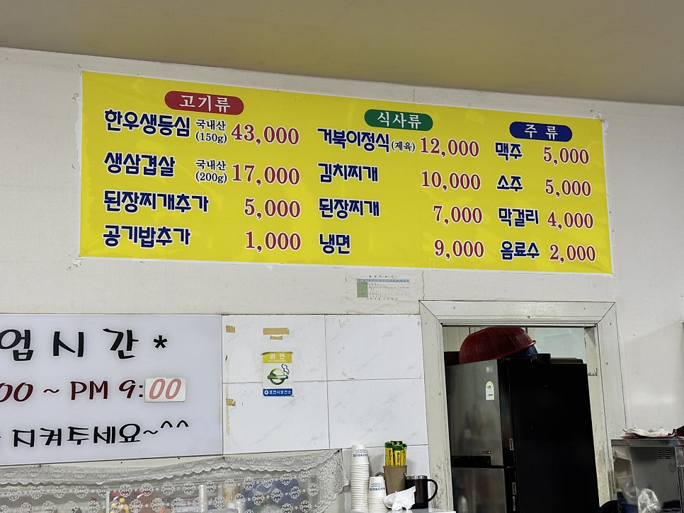 거북이생고기식당 사진 6
