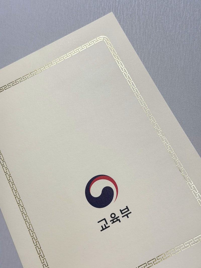 보육교사 1급 승급교육부터 자격증 신청, 수령까지 후기