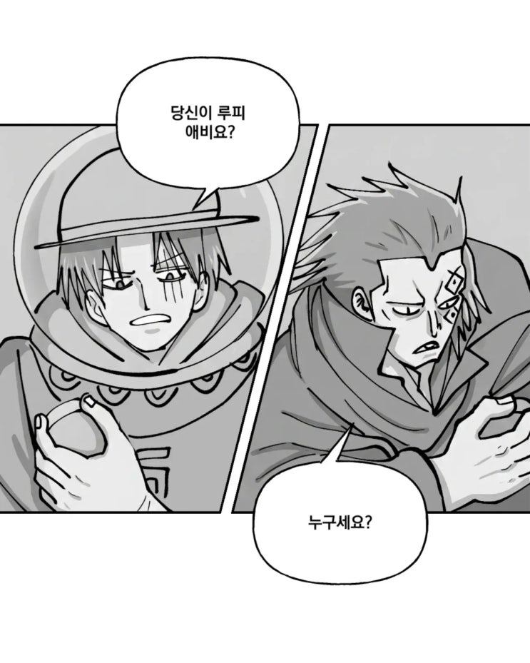  루피 앞에 나타난 상태창 만화.manhwa