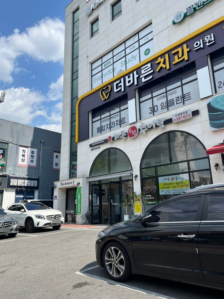 하동우렁추어탕 수원정자점 사진 2