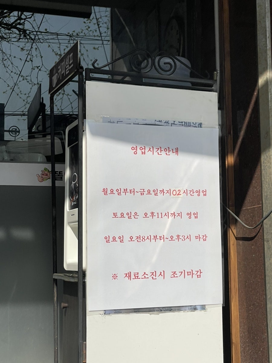 조똘이돼지국밥 사진 3
