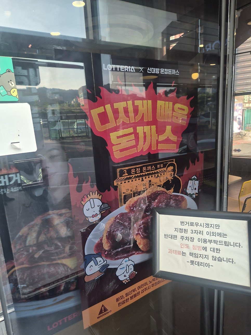 롯데리아 울산화봉점 사진 5