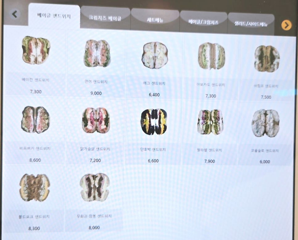 파더스베이글 가산디지털점 사진 4