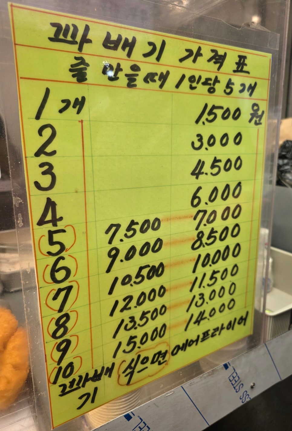 해피니스 찹쌀꽈배기 사진 4