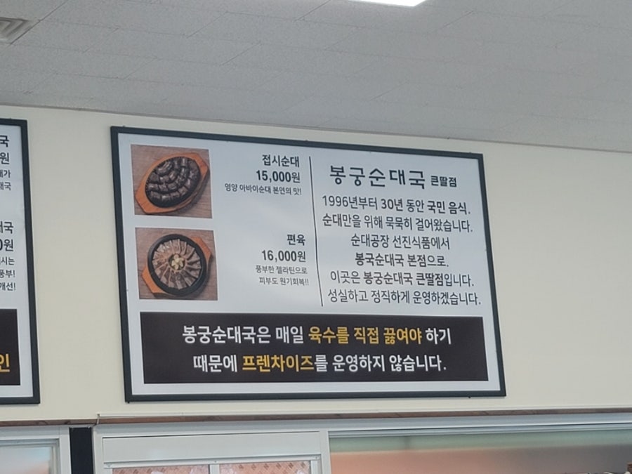 공단순대국 사진 4