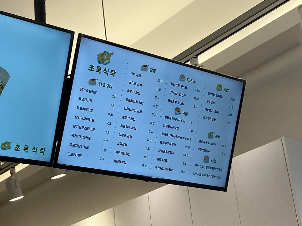 초록식탁 사진 5