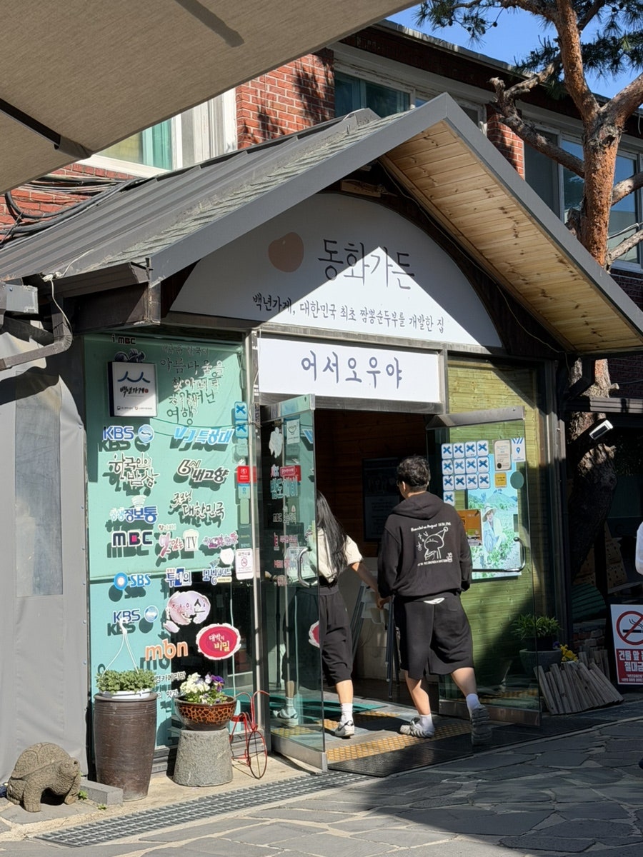 강릉초당골짬뽕순두부 경기포천점 사진 5