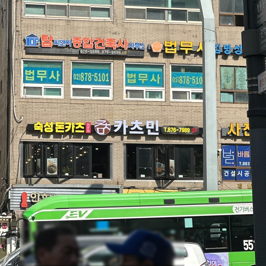 카츠민 사진 2