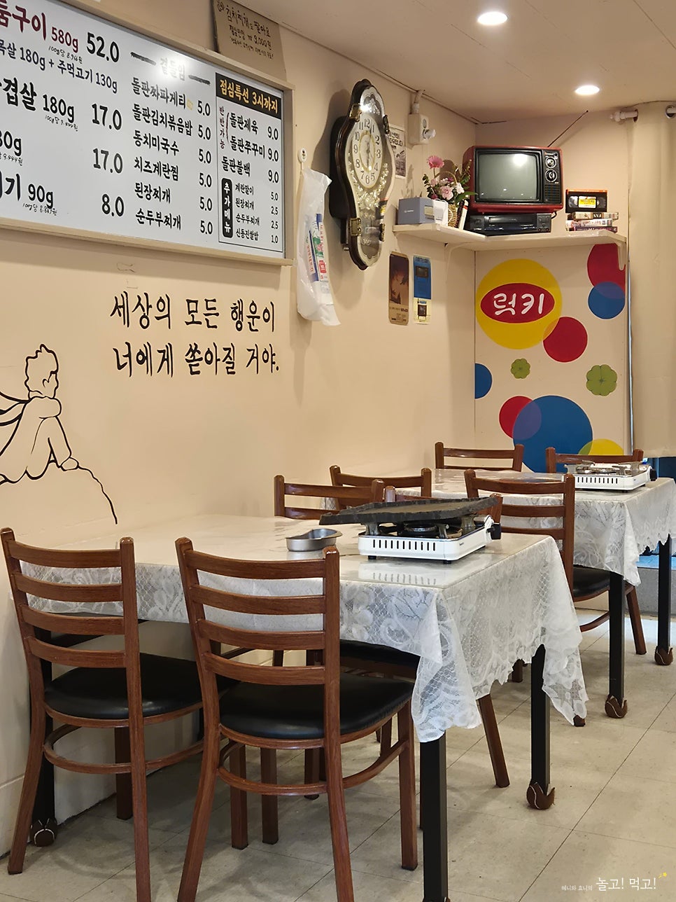 금성돌판구이 사진 3