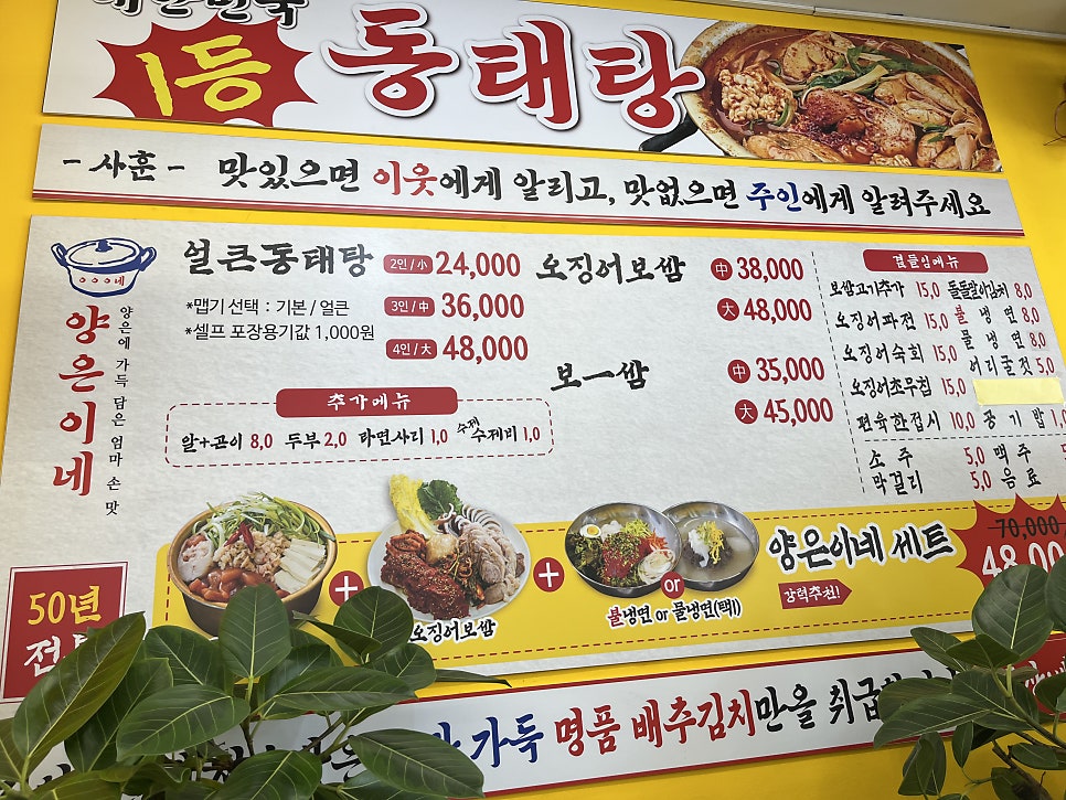 양은이네 안산본오동점 사진 6