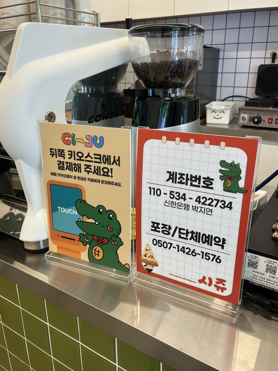 시쥬 관저마치광장점 사진 3