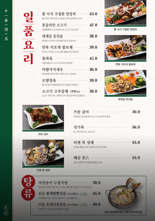 티엔하오 사진 4