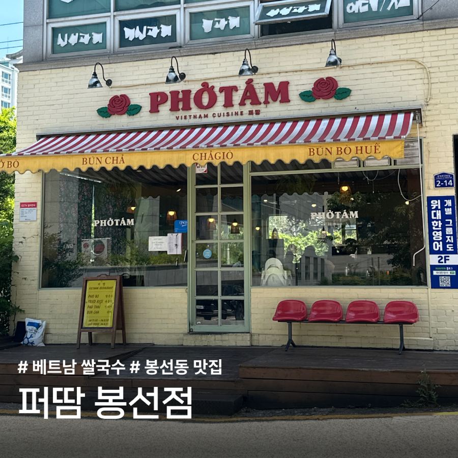 퍼땀 봉선점 사진 1