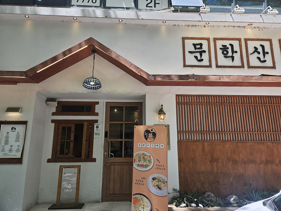 하루죙일 사진 3