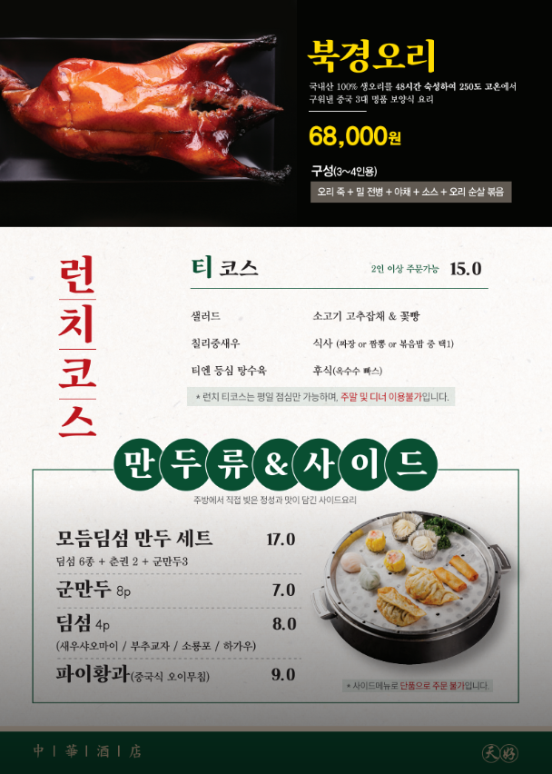 티엔하오 사진 3