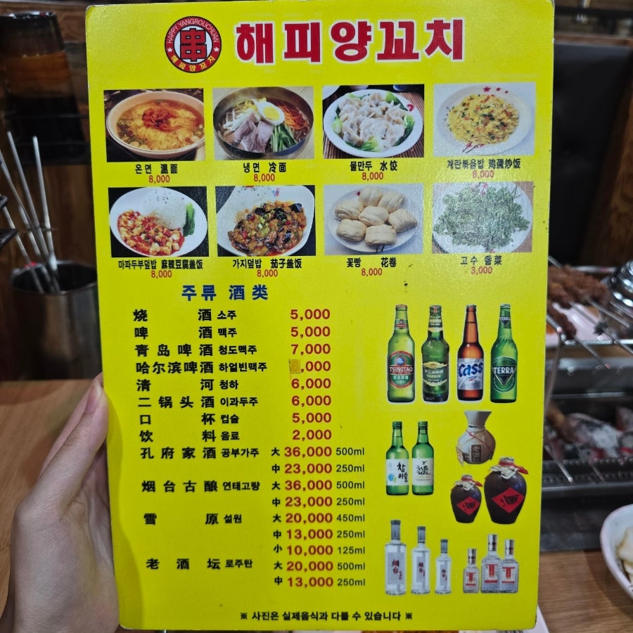해피양꼬치 사진 2