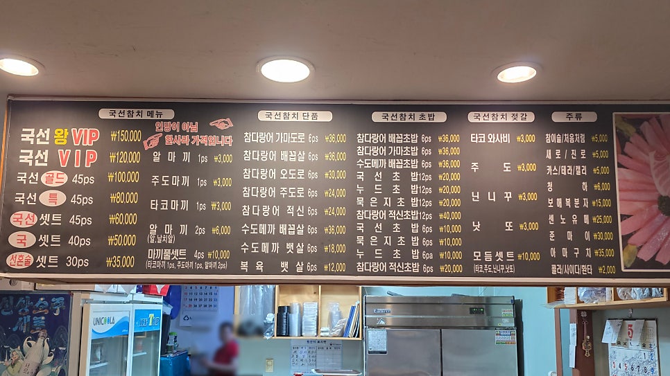국선참치 사진 4