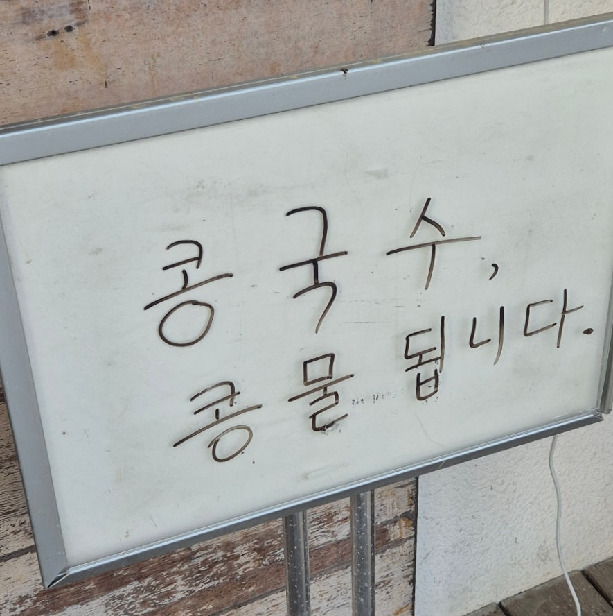 삼대째손두부 사진 5