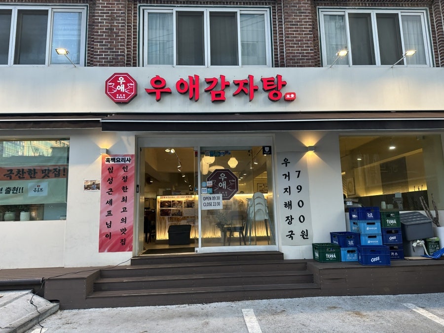 Uaegamjatang Bupyeongjeom photo 6