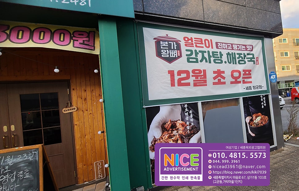 본가왕뼈감자탕 세종시청점 사진 5