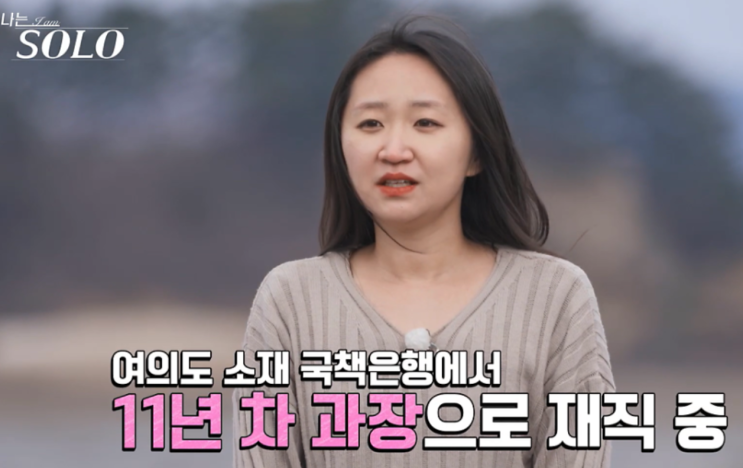   나는솔로 31기 현숙 조기 퇴소의 소름 돋는 진실과 숨겨진 촬영장 분위기