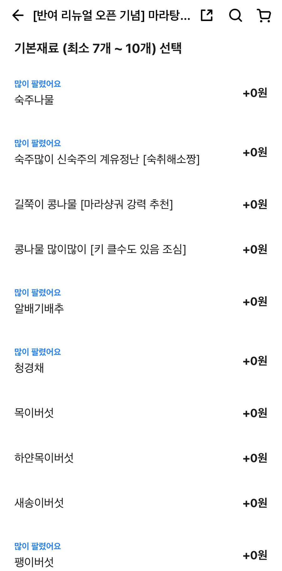 마라섬 반여점 사진 3