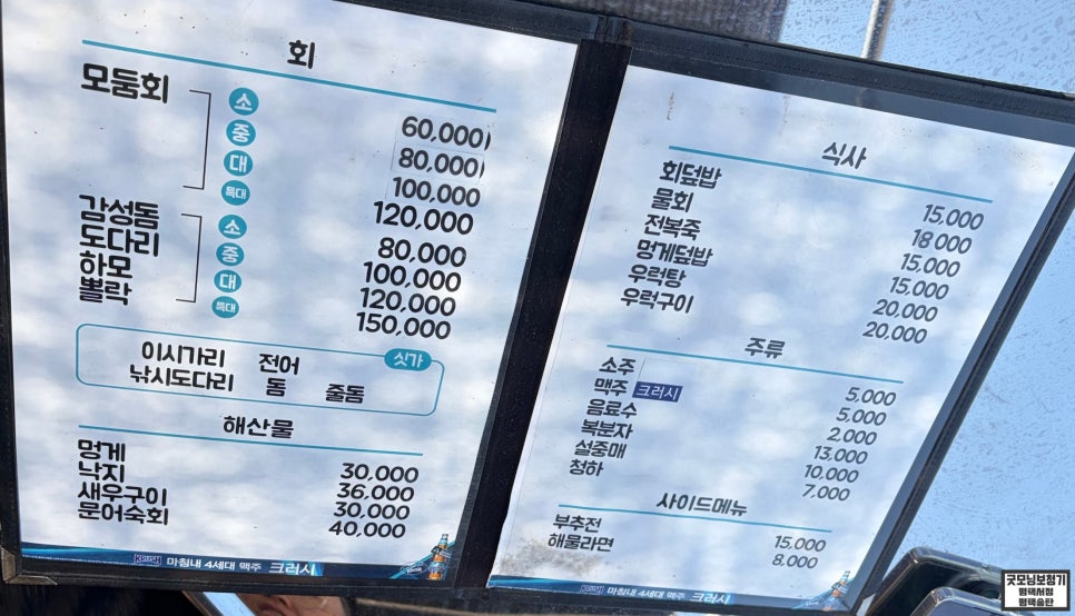 정우장횟집 사진 2